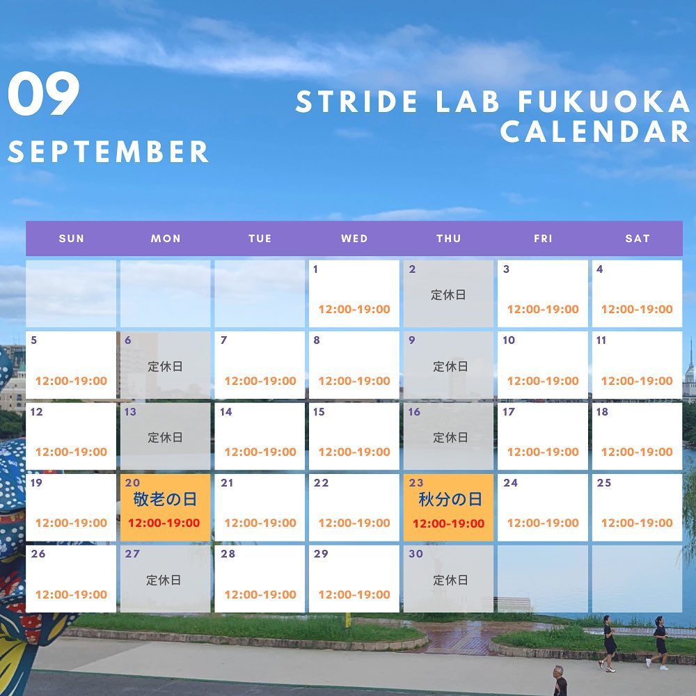 STRIDE LAB福岡 21年9月のカレンダー