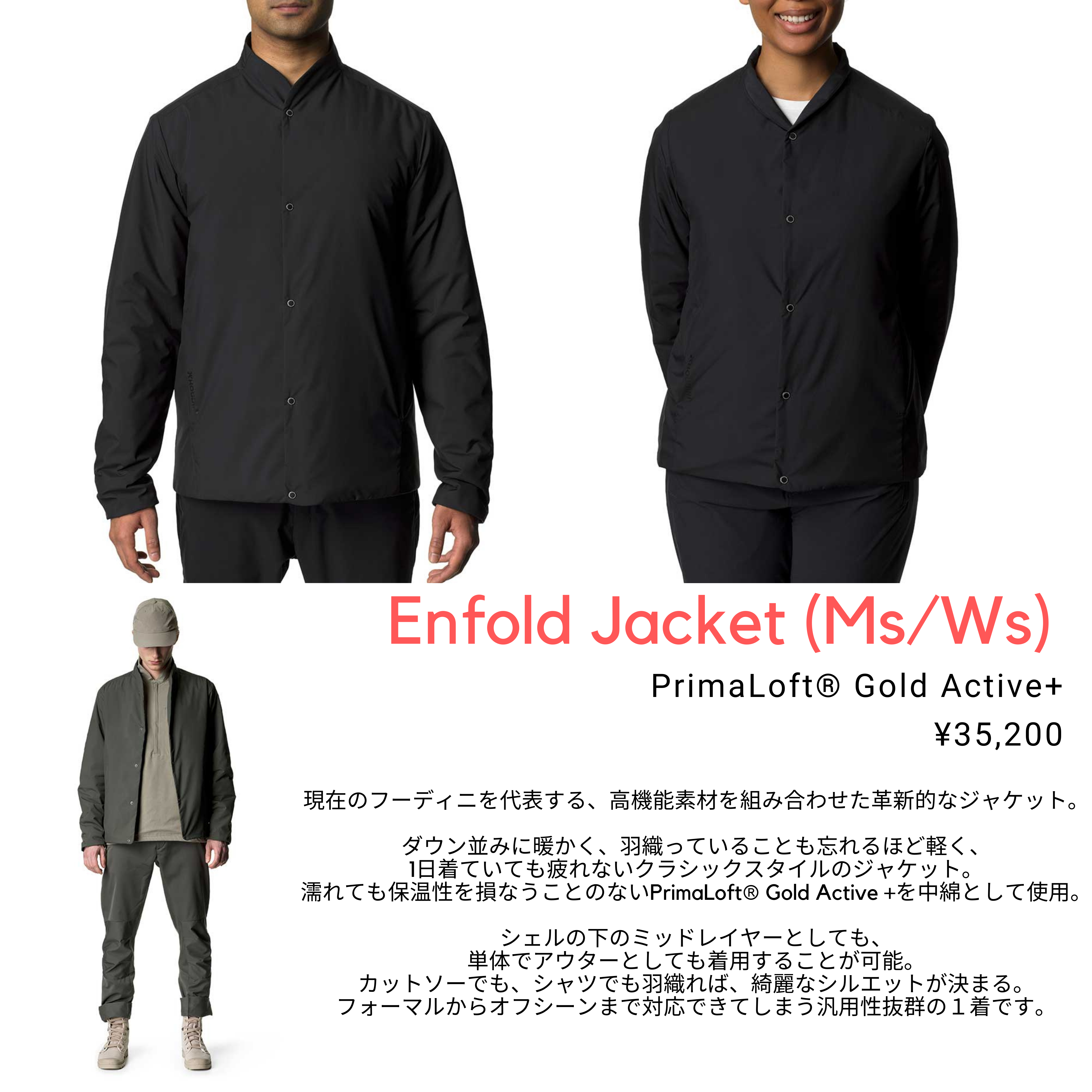 Enfold Jacket (Ms/Ws) PrimaLoft® Gold Active+