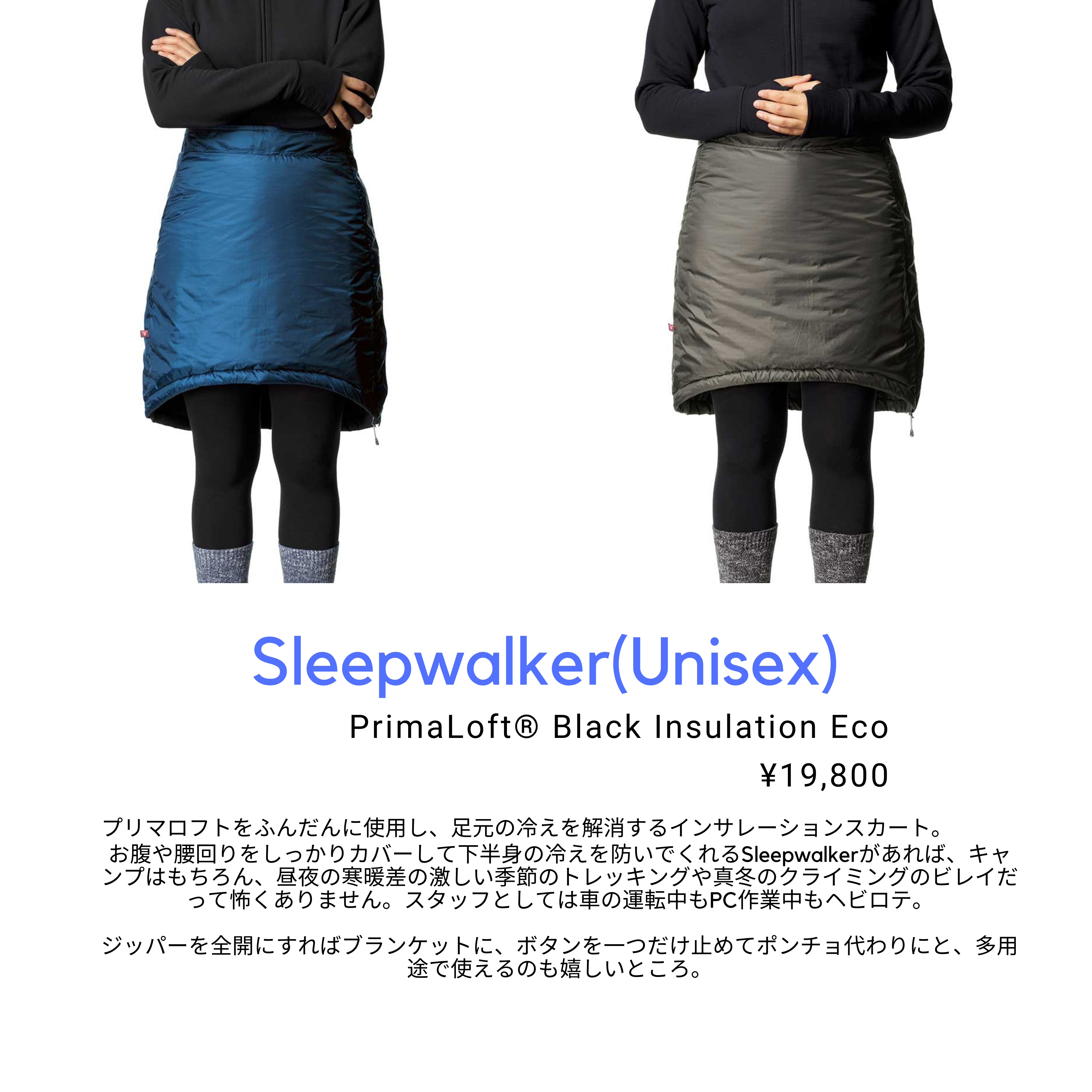 Sleepwalker(Unisex) PrimaLoft® Black Insulation Eco